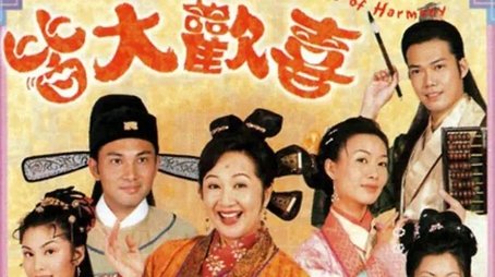 Virtues of Harmony (2001) poster