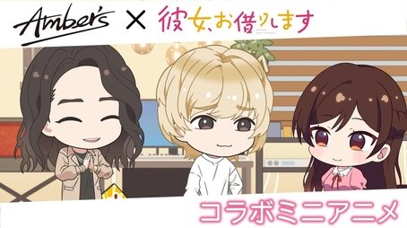 Petit Rent-a-Girlfriend 3 14 (2023) - Episode 105 poster and promotional image