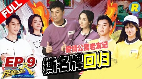 Episode 9 (2018) - Episode 9 poster and promotional image