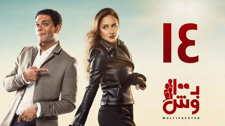 Episode 14 (2020) - Episode 14 poster and promotional image