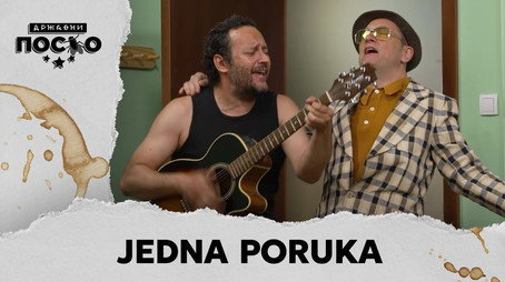Државни посао Сезон 13
