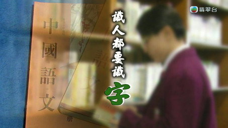 新聞掏寶 Сезон 1