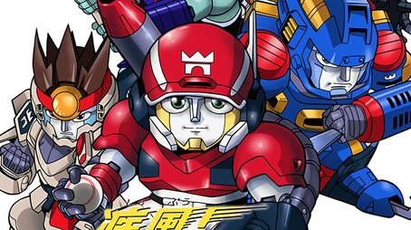 Shippuu! Iron Leaguer (1993) poster