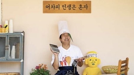 Lee's Kitchen Alone (2020) poster