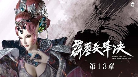 Episode 13 (2020) - Episode 13 poster and promotional image