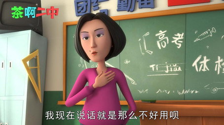茶啊二中 Сезон 0