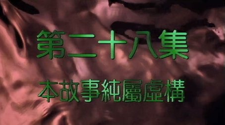 Episode 28 (2000) - Episode 28 poster and promotional image