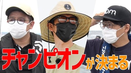 We're filming! Takuya Kimura and Miki are 'silently' catching sea bream! And a present from the Italian filming site to the viewers! (2021) - Episode 159 poster and promotional image