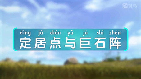 斑马百科 Сезон 23