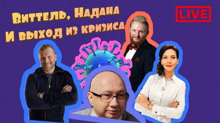 Изолента Live Сезон 1