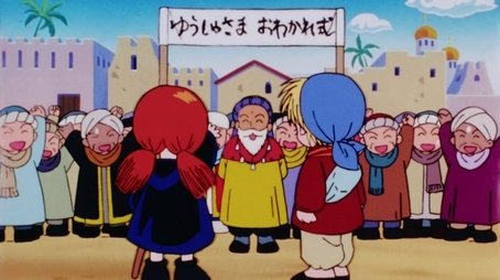Farewell Shugi Village! Time To Depart (1994) - Episode 21 poster and promotional image