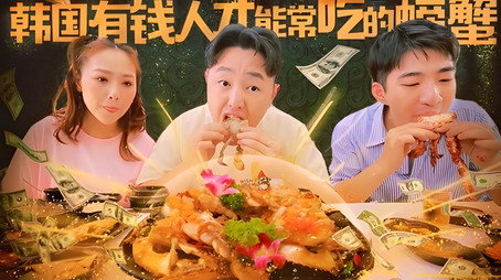 X Fun吃货俱乐部 Сезон 8