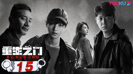 重生之门 Stagione 1