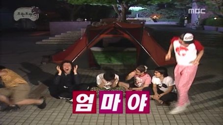 Infinite Challenge '24' at MBC Headquarters: Part 2 (2007) - Episode 63 poster and promotional image