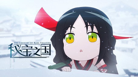 秘宝之国 Sezóna 1