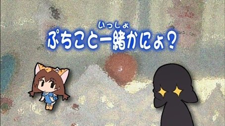 Together With Puchiko-nyo? (2003) - Episode 2 poster and promotional image