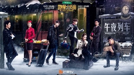 EP3 Midnight Train (2017) - Episode 5 poster and promotional image