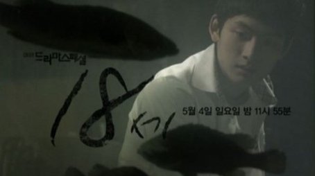Youth (2014) - Episode 11 poster and promotional image