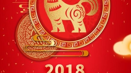 2018 Wu-Xu Year of the Dog (2018) - Season 36 poster and promotional image