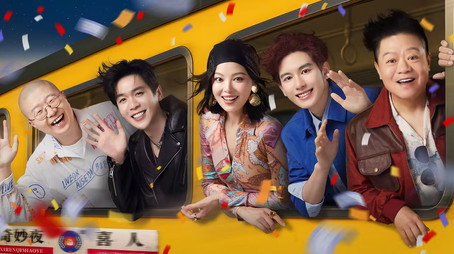 喜人奇妙夜 Sezóna 0