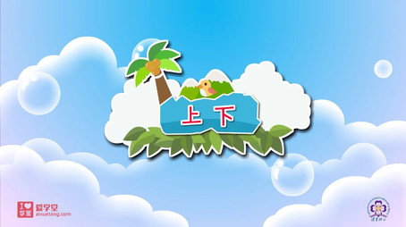 清华附小数学动画人教版 Сезон 1