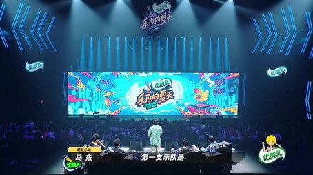 乐队的夏天 Сезон 2