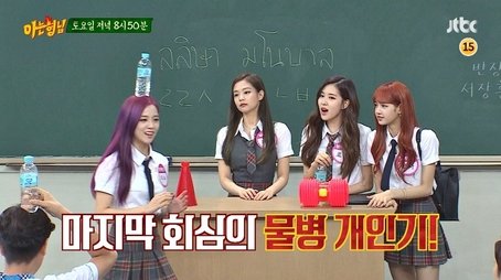 Black Pink (2017) - Episode 87 poster and promotional image