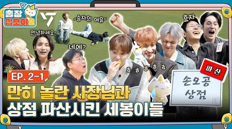 출장 십오야 Сезон 2