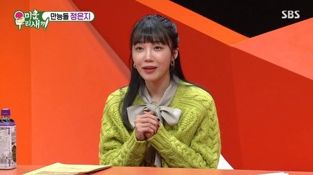 Episode 278 with Jung Eun-ji (2022) - Episode 278 poster and promotional image