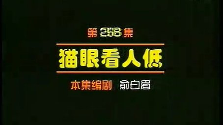 Episode 38 (2000) - Episode 38 poster and promotional image