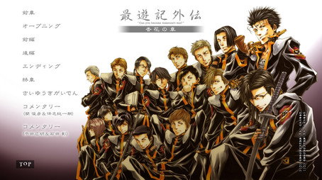 Saiyuki - La leggenda del demone dell'illusione Stagione 0