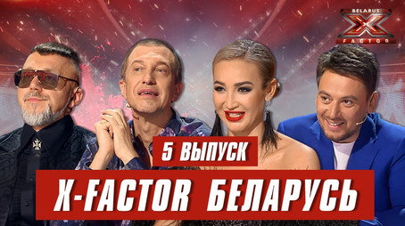 Фактор. BY Сезон 1