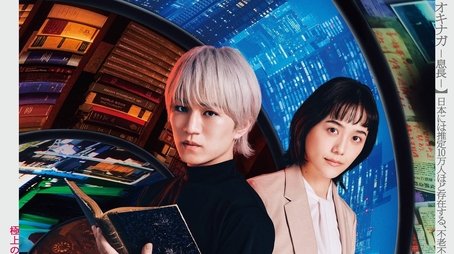 Hakubo no Chronicle (2024) poster