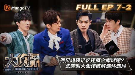 EP7-2 (2023) - Episode 20 poster and promotional image