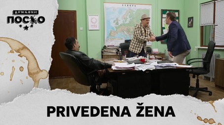 Државни посао Сезон 13