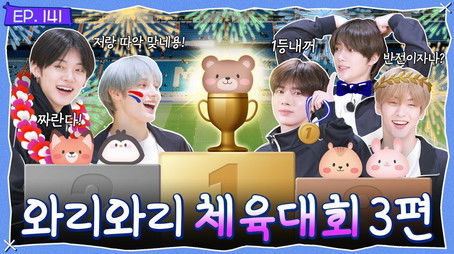 Episode 141 Wari Wari Sports Day, Part 3 (2024) - Episode 11 poster and promotional image