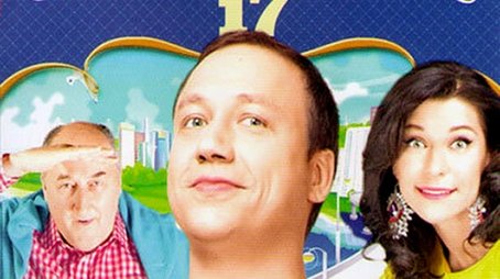 Season 17 (2016) - Season 17 poster and promotional image
