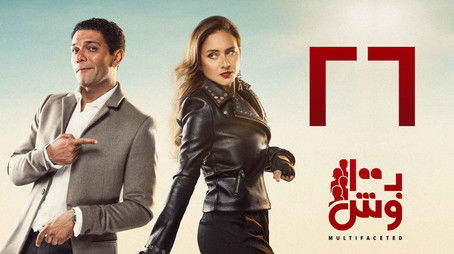 Episode 26 (2020) - Episode 26 poster and promotional image