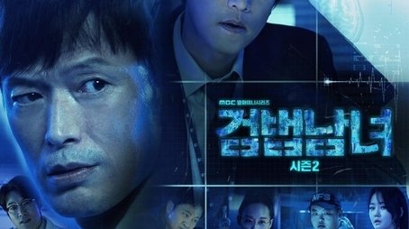 Season 2 (2019) - Season 2 poster and promotional image