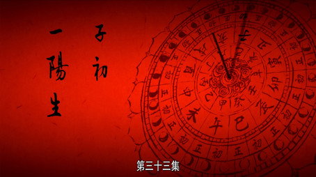 长安十二时辰 Сезон 1