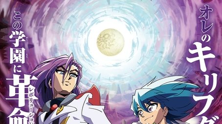 Duel Masters WIN: Duel Wars (2023) - Season 20 poster and promotional image