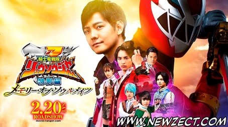 Secrets of the Ryusoulgers (2021) - Episode 2 poster and promotional image