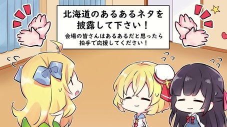 Mame Anime Live in Sapporo Factory (2023) - Episode 32 poster and promotional image