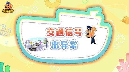 安全警长啦咘啦哆 Сезон 5