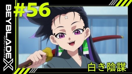 White Conspiracy (2024) - Episode 56 poster and promotional image