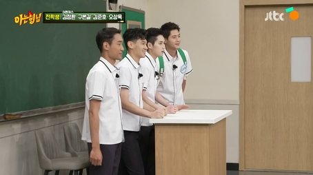Kim Jung-hwan, Gu Bon-gil, Kim Jun-ho, Oh Sang-uk (1) (2021) - Episode 293 poster and promotional image