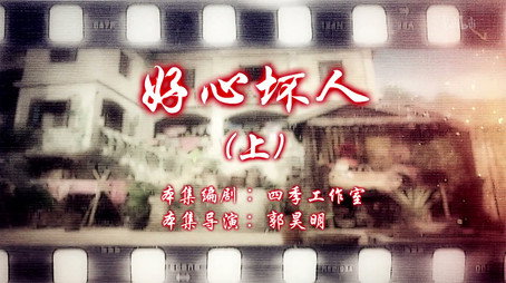 七十二家房客 Сезон 14