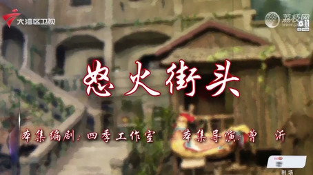 七十二家房客 Сезон 18