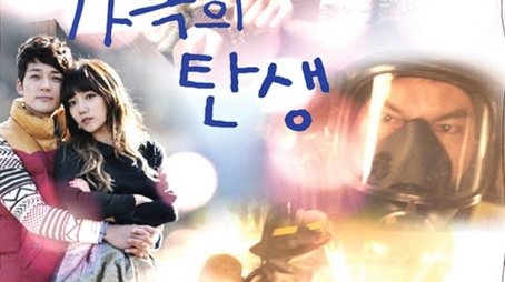 The Birth of a Family (2012) poster