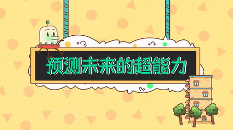 土豆逗严肃科普 第一季 Сезон 9